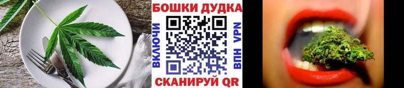 Печенье с ТГК марихуана  Багратионовск 
