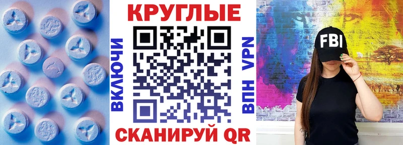 Ecstasy круглые  Багратионовск 