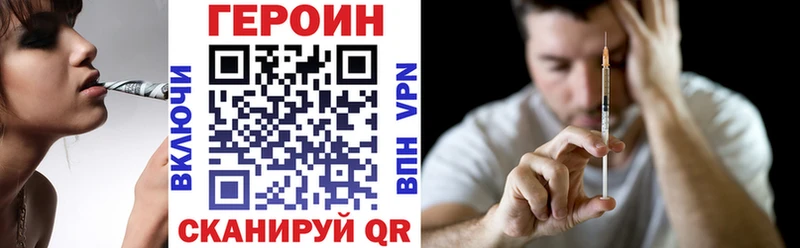 Героин Heroin  Багратионовск 
