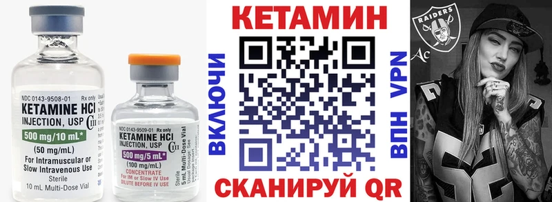 КЕТАМИН VHQ  дарнет шоп  Багратионовск 